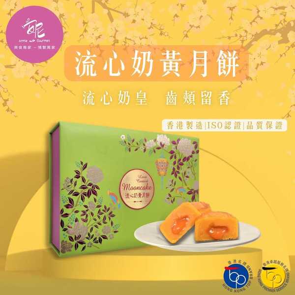 本地品牌「安妮美食」貓山王冰皮月餅早鳥優惠 馬來西亞直送D197榴槤/榴槤控送禮必選