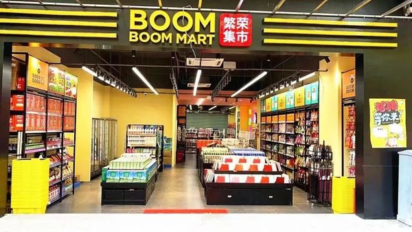 內地山寨Donki 2年開20分店 專賣過期食品／疑低調結業