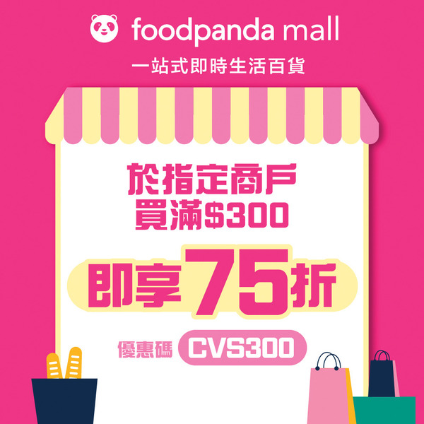 Foodpanda mall 2024