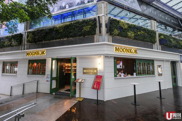 MOONKOK 新店 60s 舊香港主題 / 自家釀穀物酒  / 西遊記平安包