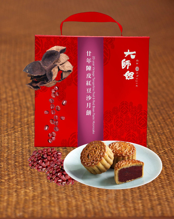 編輯部月餅 Best Pick&nbsp; 名店柚子燈籠月餅 / 珍貴廿年陳皮月餅 / 茶香月餅