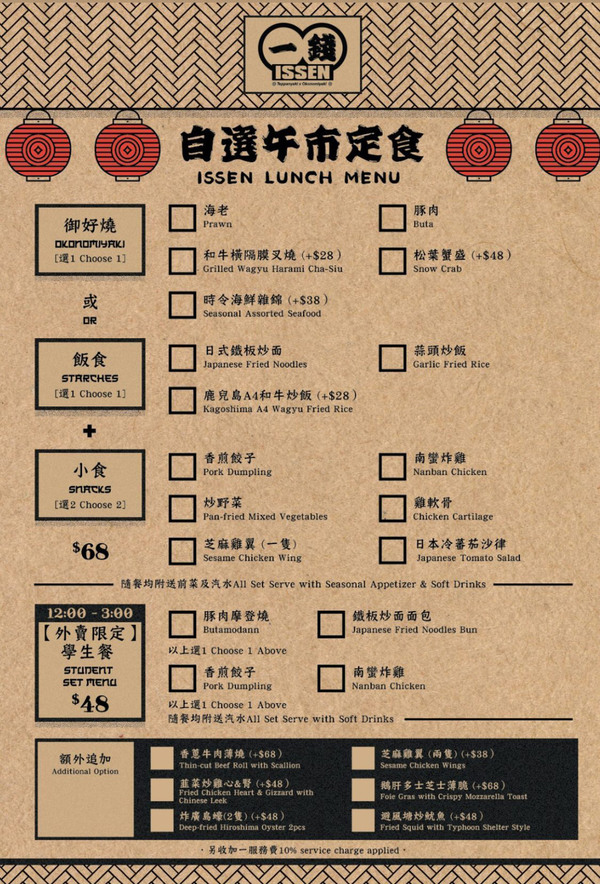 大圍新開日式鐵板燒居酒屋「一錢」　黯然銷魂御好燒／火炙和牛叉燒／鵝肝多士芝士薄脆