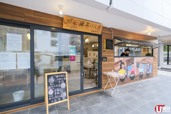 大圍好評米線店 必吃金銀蛋芫茜米線 / 麥芽糖 x 台灣啤酒滷水餸