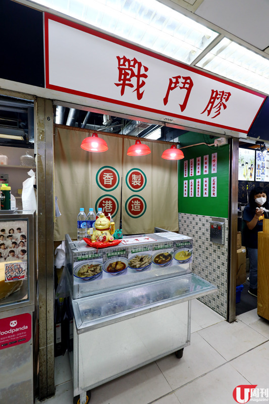 【葵廣搵食】升級版港式小食檔 超正花膠碗仔翅 / 花膠粟米羮 / 秘製魷魚