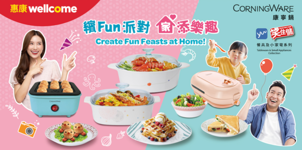 超市印花｜惠康超級市場印花換購美國康寧鍋　雙耳鍋／章魚燒機／三文治窩夫機／碗碟餐具／低至23折