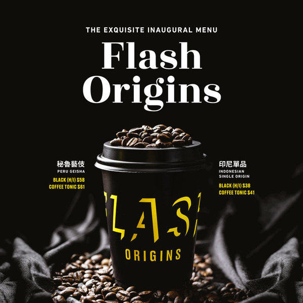 Flash Coffee推2款單品咖啡豆　秘魯藝伎／印尼單品黑咖啡／Coffee Tonic