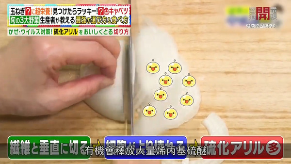 預防感冒＋減肥必吃！　日本農夫教你3個吃洋葱秘訣