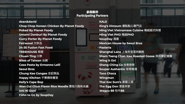 foodpanda環保餐盒｜foodpanda推出借還可重用餐盒計劃 外賣指定40間餐廳菜式可選環保餐盒