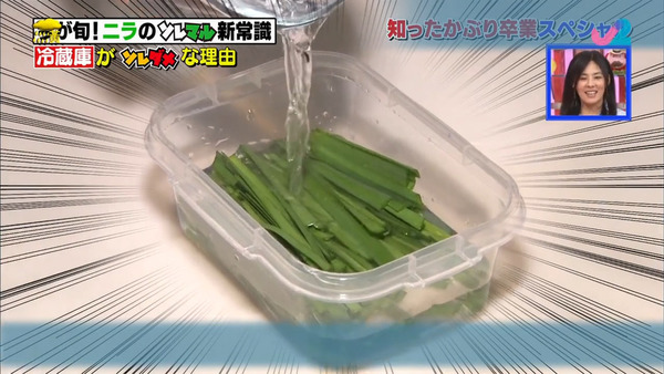 炒前做1件事令韭菜更好吃！　日本營養師教你5個韭菜冷知識