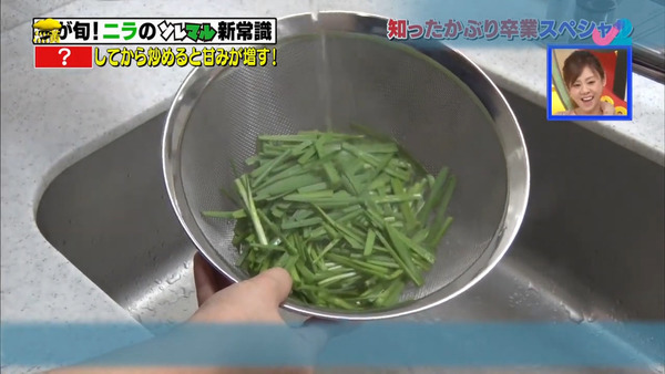 炒前做1件事令韭菜更好吃！　日本營養師教你5個韭菜冷知識