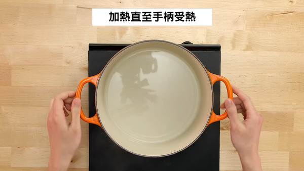 （「Le Creuset Hong Kong」YouTube頻道影片截圖）