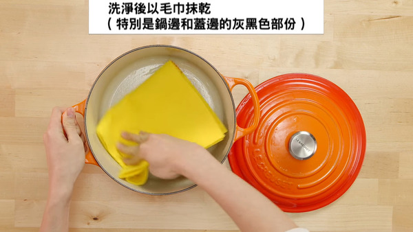 （「Le Creuset Hong Kong」YouTube頻道影片截圖）