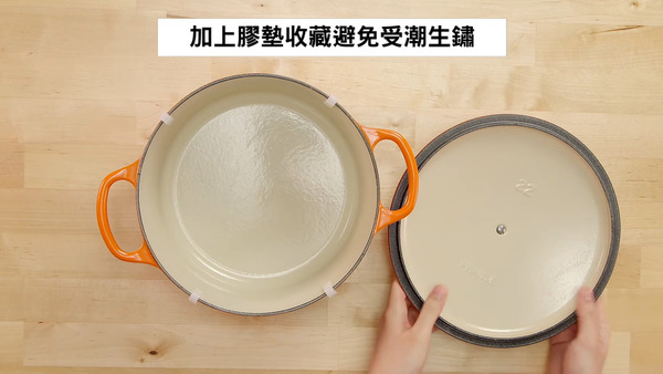 （「Le Creuset Hong Kong」YouTube頻道影片截圖）