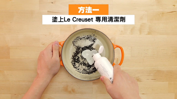 （「Le Creuset Hong Kong」YouTube頻道影片截圖）