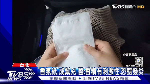 台灣婦產科醫師尹長生他表示有味、有色的廁紙可能是患癌的「幫兇」（TVBS新聞截圖）