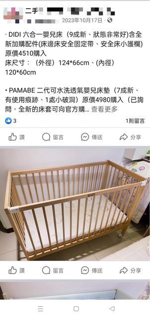 二手社群有不少保存良好且價格相宜的二手嬰兒床供購買。（網上圖片）