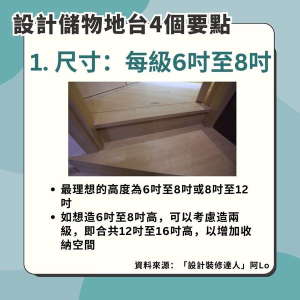 管家王｜衣櫃越深越難收納　地台最重要裝一個配件　專家拆解睡房儲物空間設計