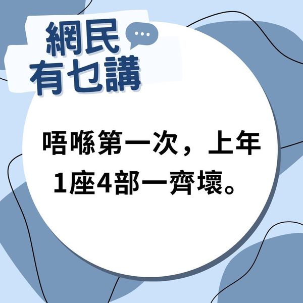 潮濕壞𨋢｜將軍澳屋苑潮濕壞𨋢住客排長龍 3部全壞街坊行20層樓梯歸家