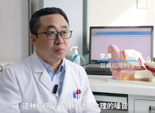 耳鼻喉科主任李濤指損傷是長期經過不合理的噪音而造成。（影片截圖）