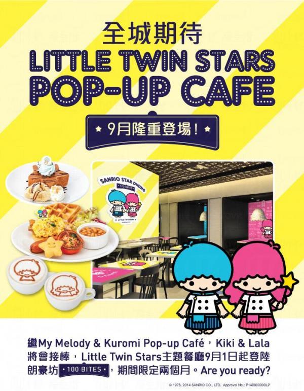 全港首間Little Twin Stars Pop-up Café 9月登陸朗豪坊