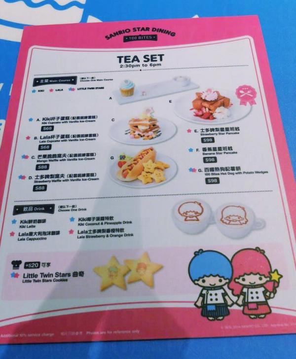 tea set menu