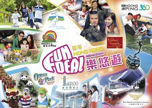 「香港樂悠遊」於2014年新增香港挪亞方舟及天際100香港觀景台2大景點。