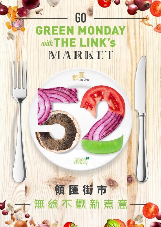 領匯街市『無綠不歡新煮意』活動旨在推動健康、綠色的飲食文化。