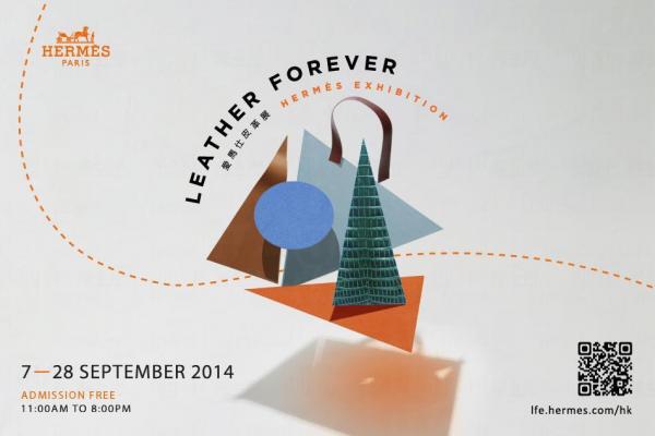 愛馬仕「Leather Forever」皮革展終於都來到香港！