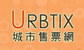 城市電腦售票網 - Urbtix