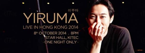 YIRUMA Live in Hong Kong 2014
