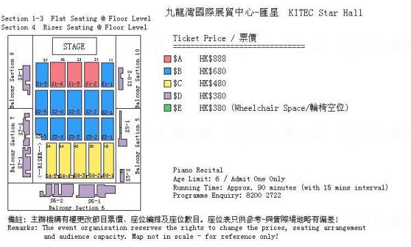 YIRUMA Live in Hong Kong 2014 座位表
