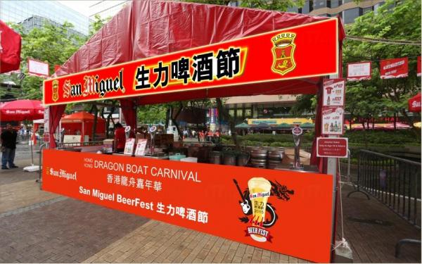 香港龍舟嘉年華‧生力啤酒節 首推「生力分子雪糕」