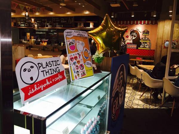 ishiyaki +cafe x Plastic Thing POP-up Cafe