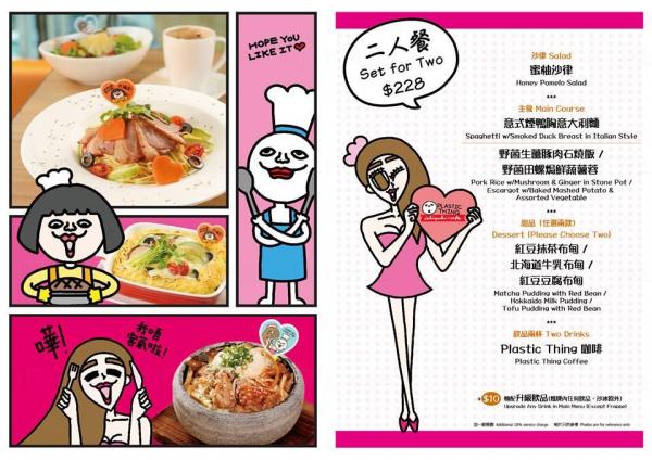 ishiyaki +cafe x Plastic Thing POP-up Cafe二人餐