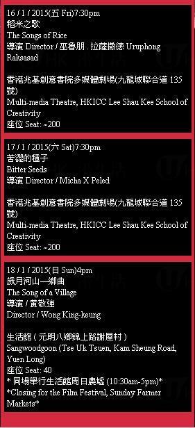 香港獨立電影節2015
