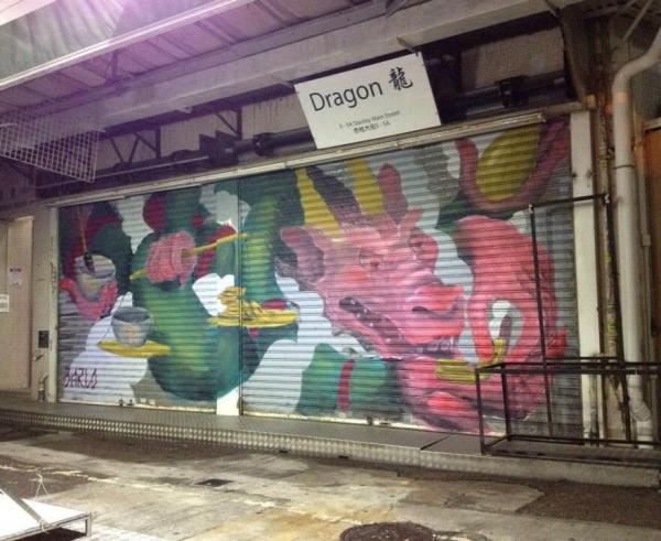 邊走邊拍 HK Walls街頭壁畫藝術節(圖:FB@HKwalls)