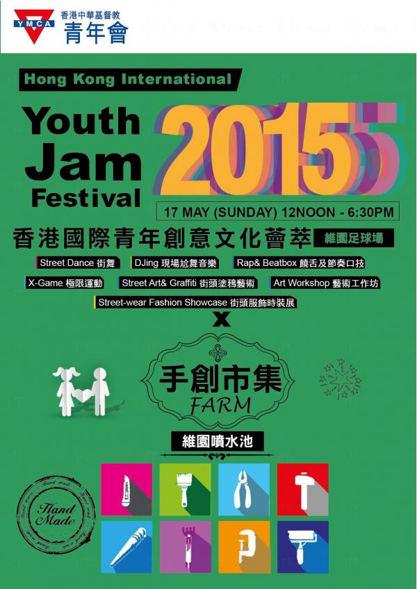 YMCA香港國際青年創意文化薈萃手創市集 (圖: FB@手創市集)