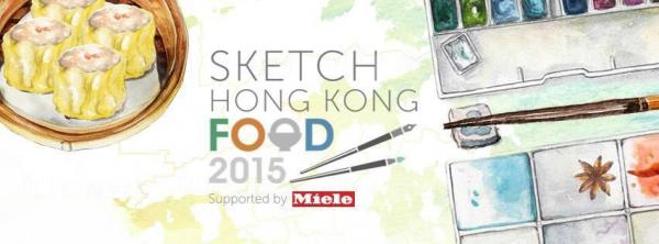 sketch Hong Kong 速寫元朗美食 (圖:FB@ Sketch Hong Kong )