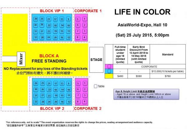 顏料派對LIFE IN COLOR 2015 座位表 圖:快達票網