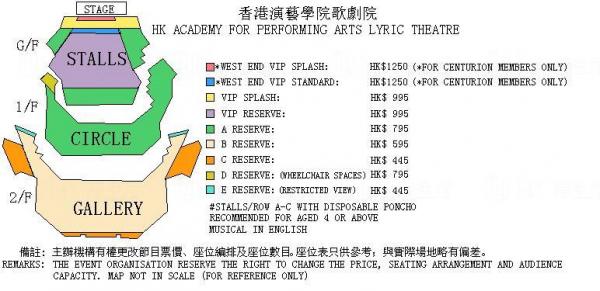 《雨中樂飛揚》音樂劇香港站座位表（圖：FB@Lunchbox Theatrical Productions, Hong Kong