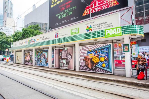 電車站化身成全港首個戶外 3D 畫廊 (圖: FB@Hong Kong Tramways 香港電車)