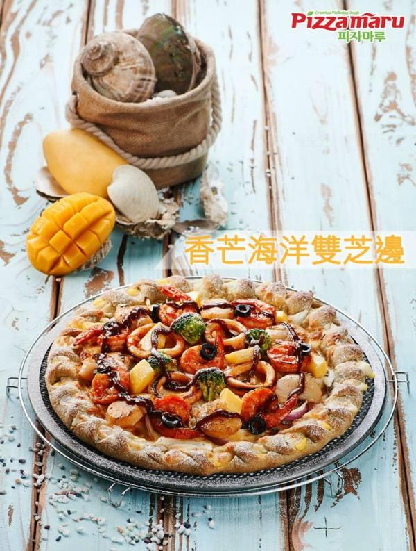 香芒海洋雙芝邊（圖：FB@Pizza Maru Hong Kong）