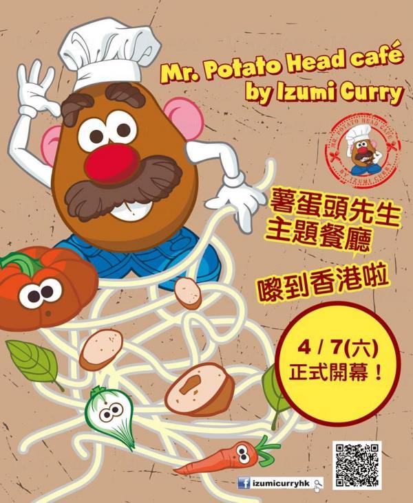 全球首間薯蛋頭Cafe 7月初登陸香港