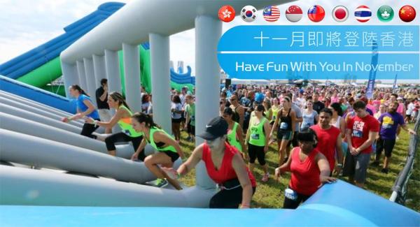 瘋狂障礙跑Crazy Inflatable Run 5K 11月襲港（圖：FB@瘋狂障礙跑）