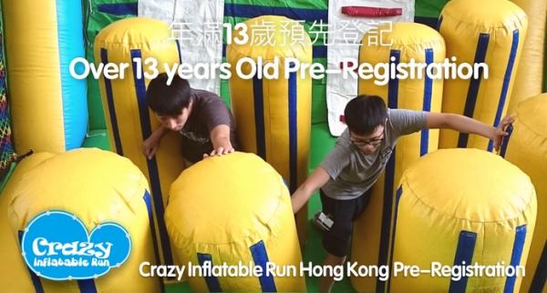 瘋狂障礙跑Crazy Inflatable Run 5K 11月襲港