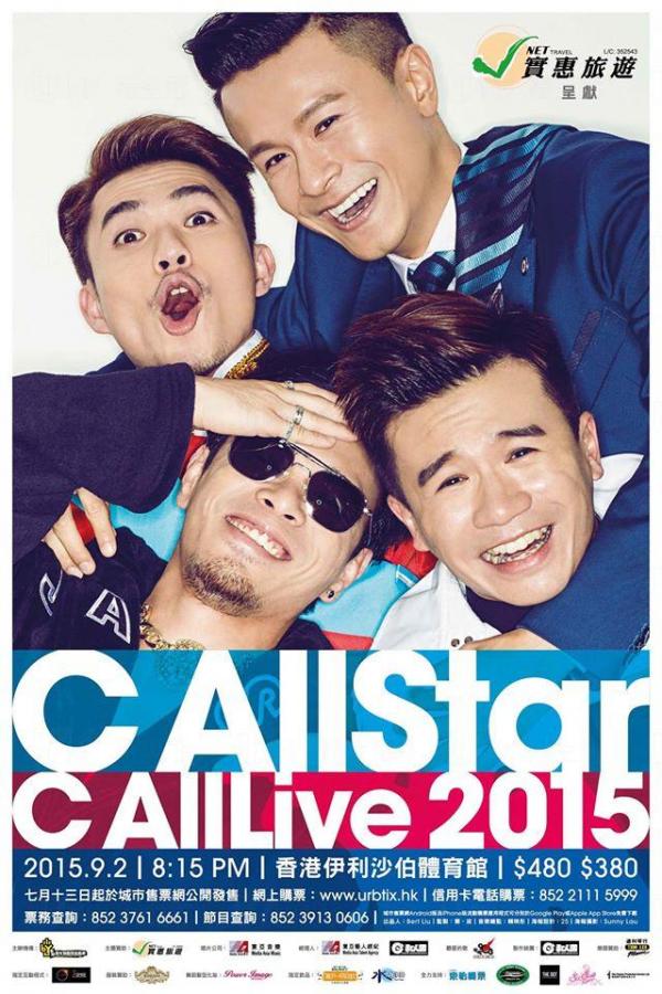 C AllStar C AllLive 2015（圖：FB@C AllStar）