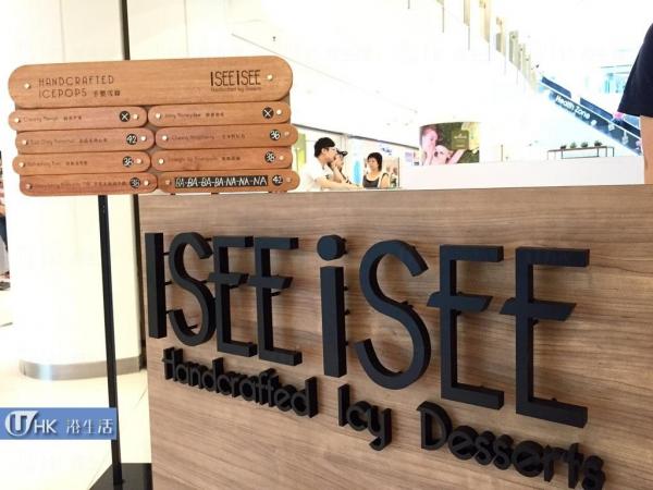 期間限定！ISEE iSEE Pop-up Store 登陸新世紀廣場