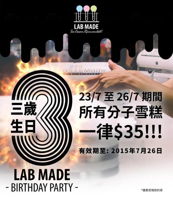 Lab Made 三歲生日 所有分子雪糕一律$35