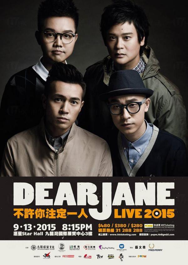 Dear Jane演唱會2015（圖：FB@Dear Jane）