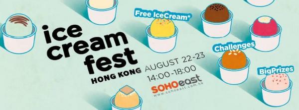 Ice Cream Fest　挑戰食雪糕贏大獎  (圖: FB@Ice Cream Fest Hong Kong @ SOHO east)